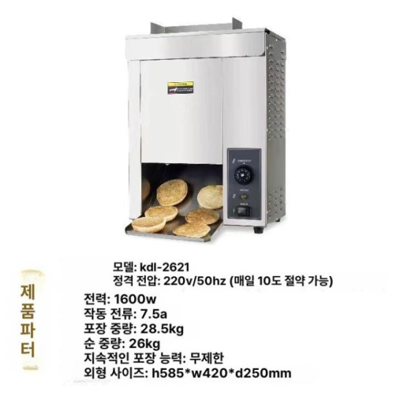 전문가용 푸드트럭 장비 업소용 수직형 토스터 햄버거 기계 번토스터 수직 CE모델 수직 햄버거 기계 CE모델 - 상세 이미지 3