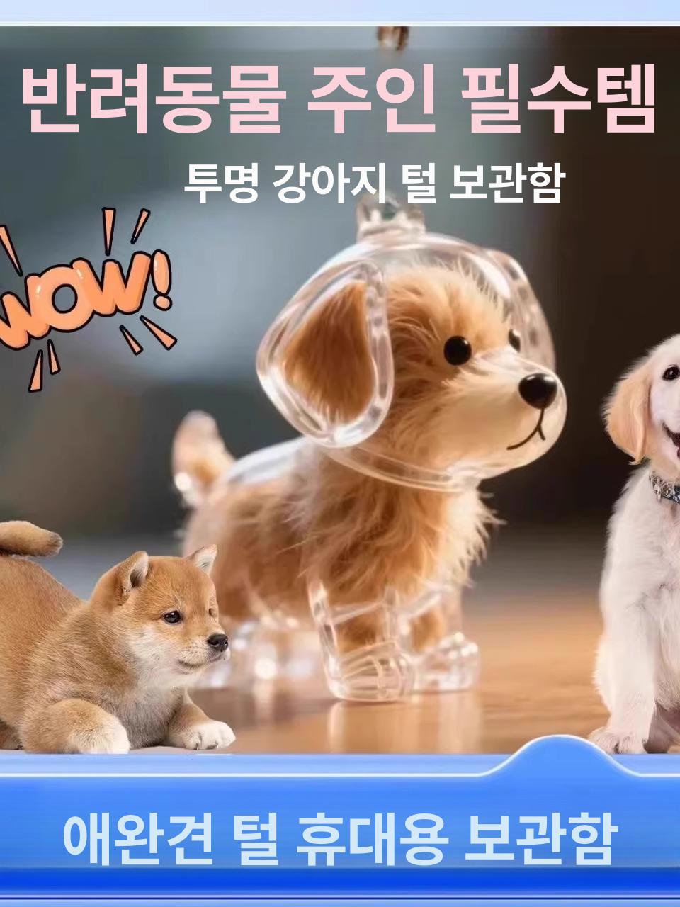 귀여운 포메라니안 댕댕이털키링 인형 반려동물 메모리얼 골든 리트리버 A - 상세 이미지 3