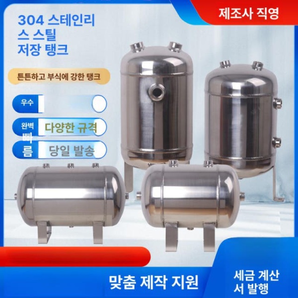 고성능 리시버 탱크 스테인리스 보조 공기통 압축기 보조탱크 0.05L 폴리싱 0.05L 폴리싱 - 상세 이미지 2