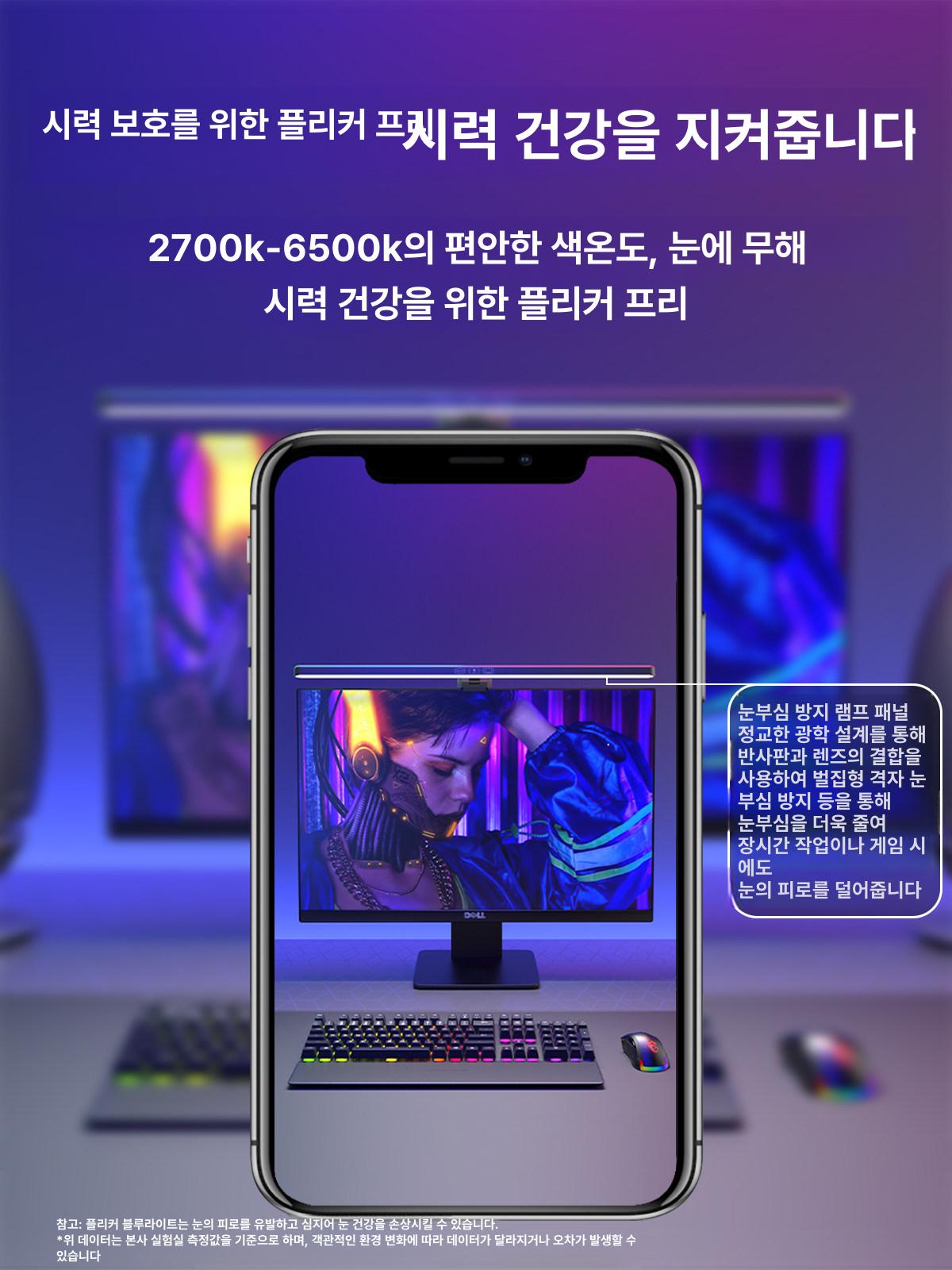 컴퓨터 모니터조명 LED 라이트 거치형 직선형 블랙 51cm - 상세 이미지 3
