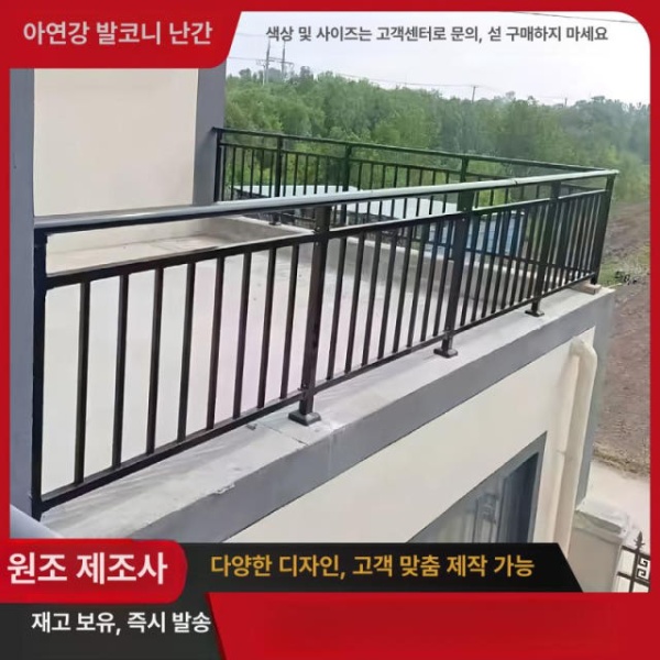 안전 강화 추락방지 펜스 울타리 난간 데크 베란다 복층 주문은 고객 서비스에 문의하세요 주문은 고객 서비스에 문의하세요 - 상세 이미지 3