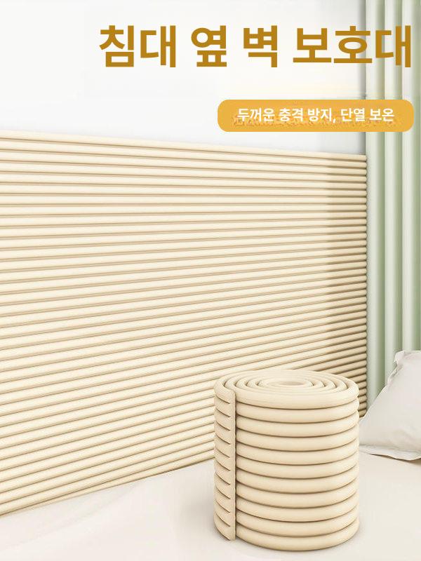 충격방지 스펀지 침대 보호대 옆 벽 가구 헤드 쿠션 베이지화이트 너비 20cm길이 6m - 상세 이미지 4