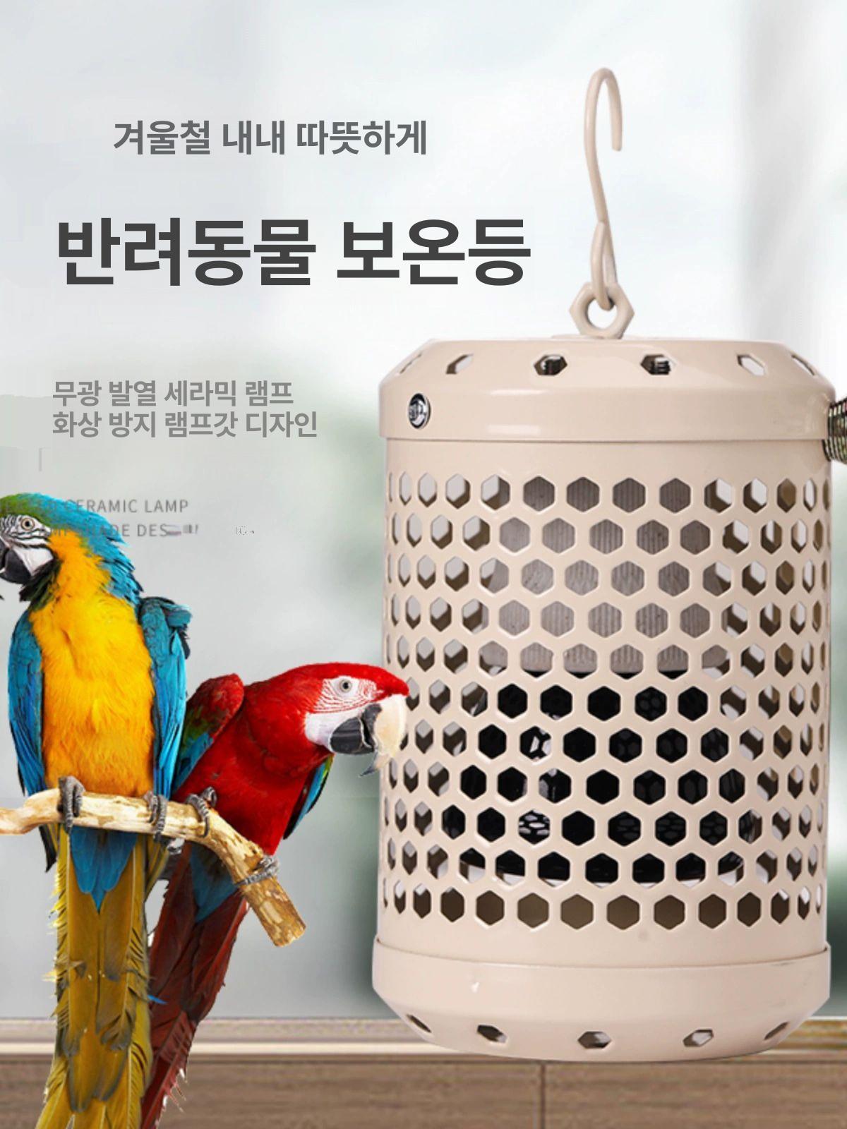 앵무새 온열등 히터 병아리 축사 새장 햄스터 난방 육추기 세라믹 사육장 - 상세 이미지 2