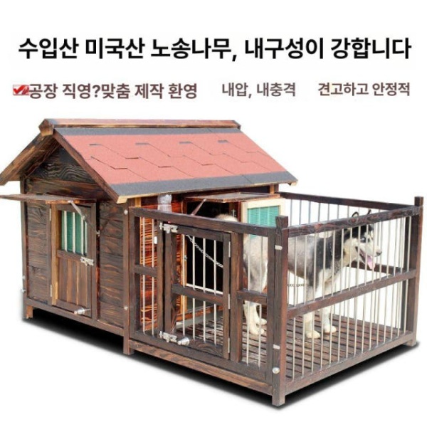 프리미엄 야외용 대형견집 원목 펫하우스 실외 견사 강아지집 울타리 스타일 1번 자가 설치 단일 집 스타일 1번 자가 설치 - 상세 이미지 4