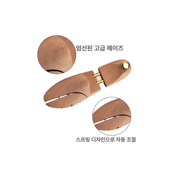 프리미엄 원목 슈트리 구두관리 슈케어 단품 shoetree 35-36 35-36 - 상세 이미지 4