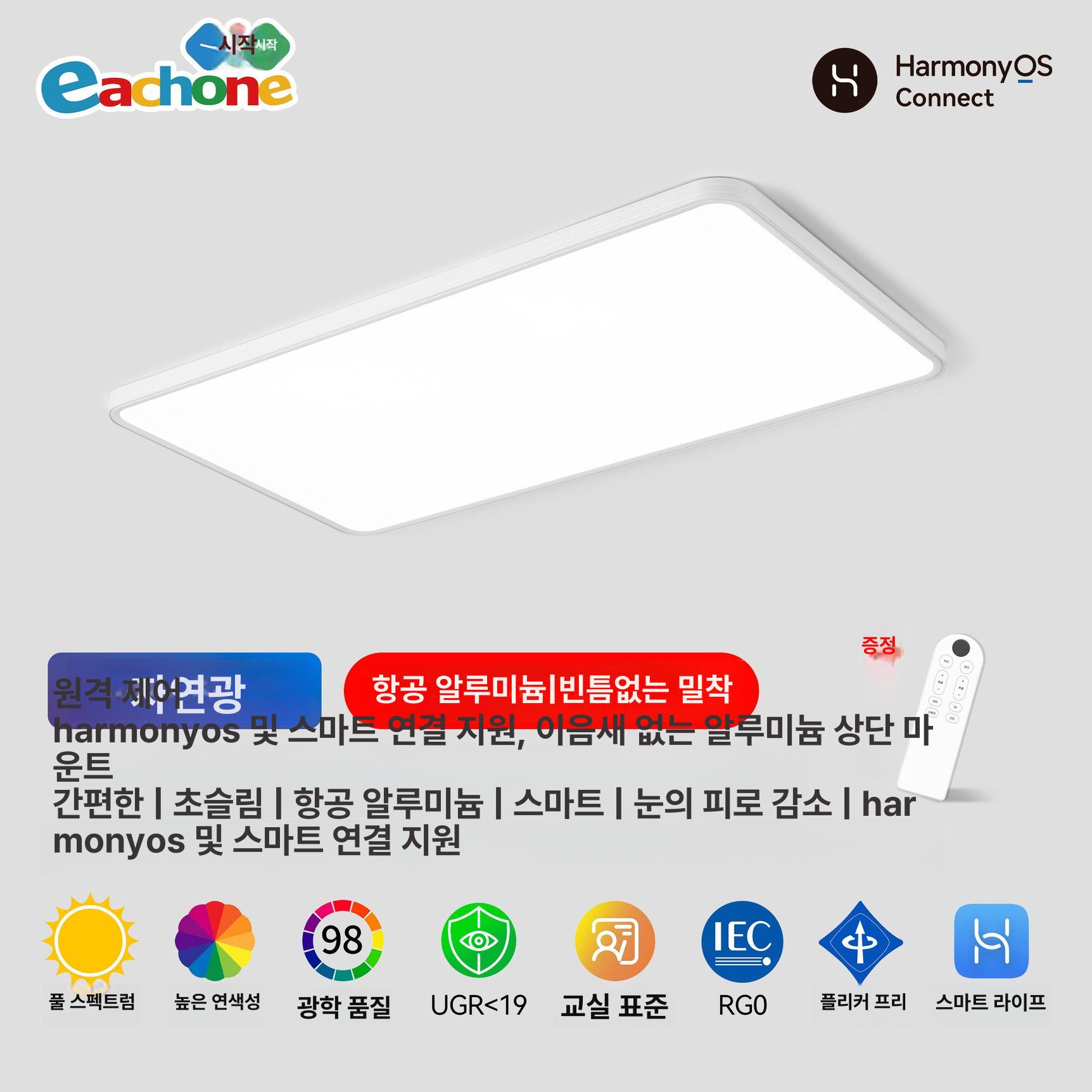 무타공 led 거실 직사각형 슬림 등 국산 등 사무실조명 방등 천장등 리모컨 - 상세 이미지 3