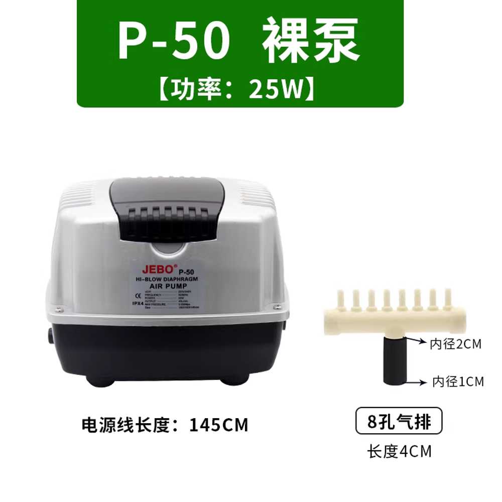 양식장 에어펌프 산소공급 기포발생기 수송 어항 고압 P-50/8홀 - 25W 베어 펌프 이미지 6