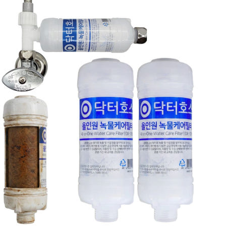 닥터호스 올인원 녹물케어 비데 필터 부품 코웨이 노비타 대림 삼성 SK 아이젠 호환 2
