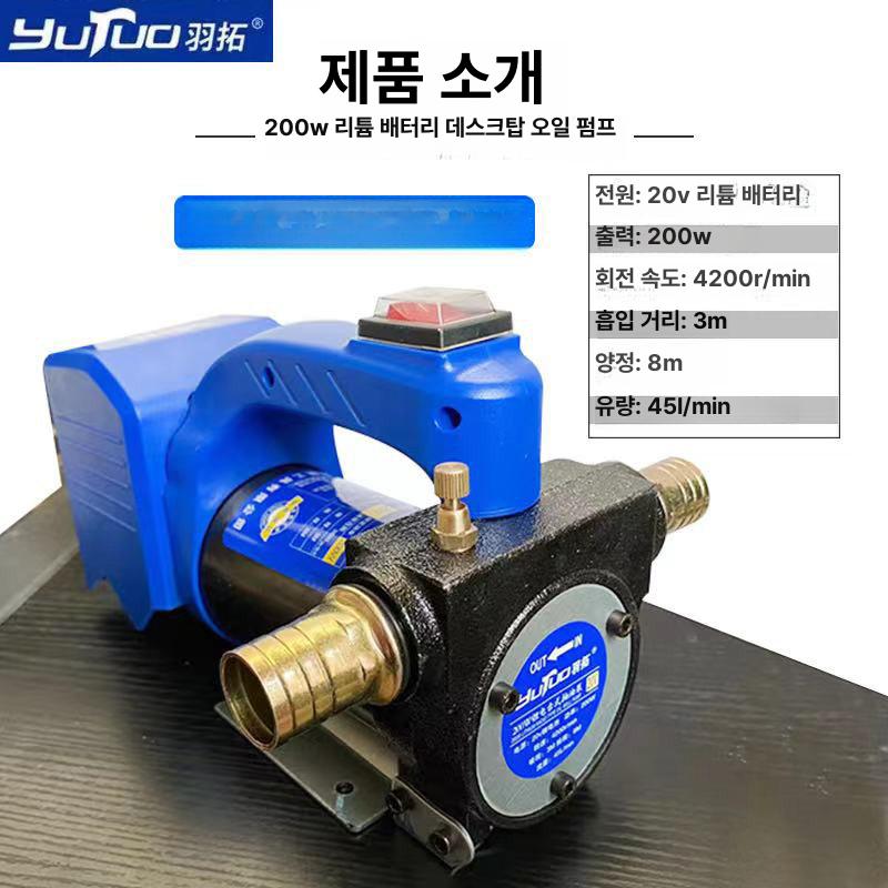 주유건 요소수 기름 주유소 급유 부식방지 입구19mm 200W 배터리 셀프프라이밍 펌프 - 상세 이미지 3