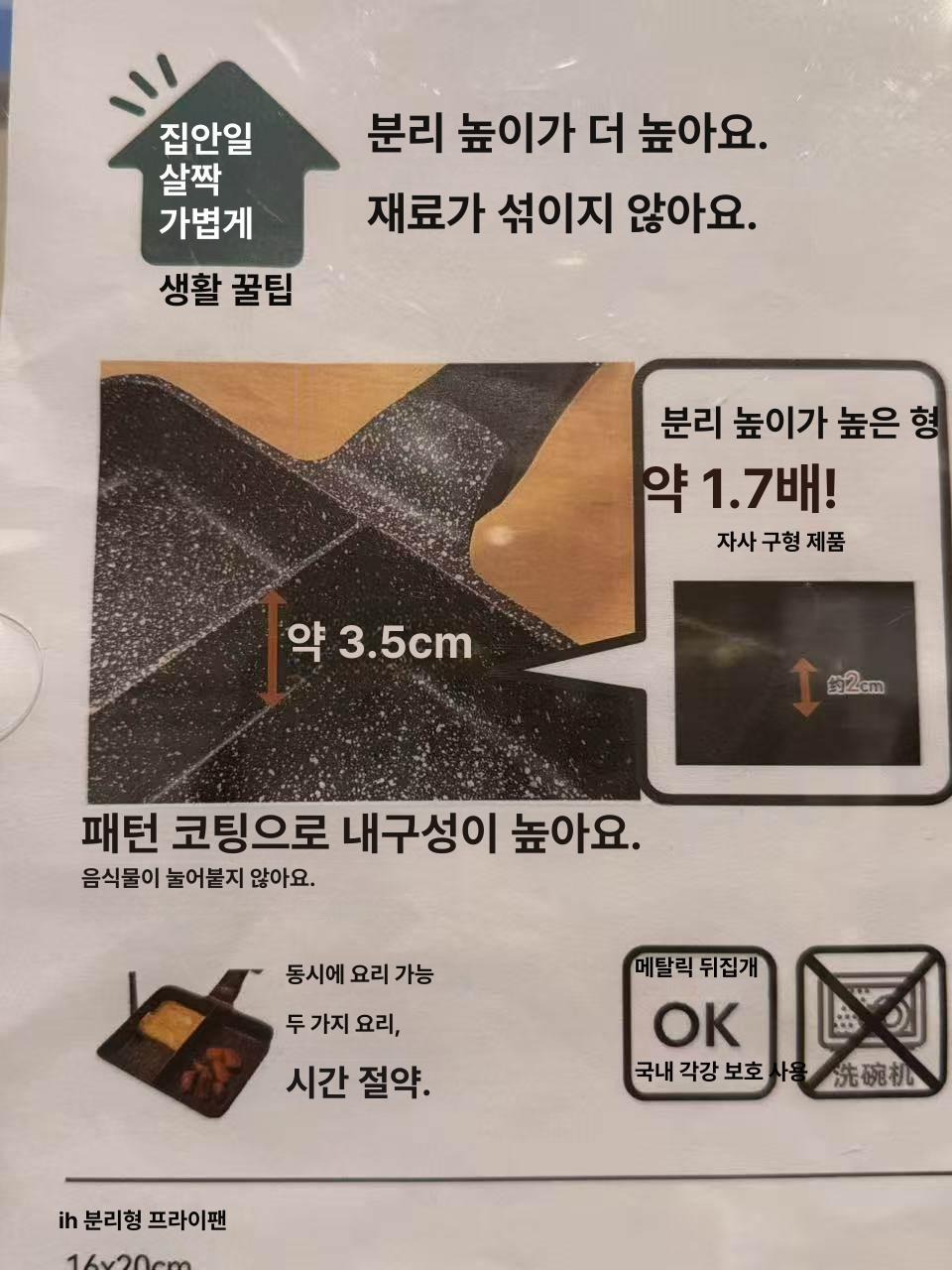2구 후라이팬 분리 다중요리 에그팬 높이 사각 불할 IH 주물 알루미늄 칸막이 프라이팬 16x20 - 상세 이미지 5