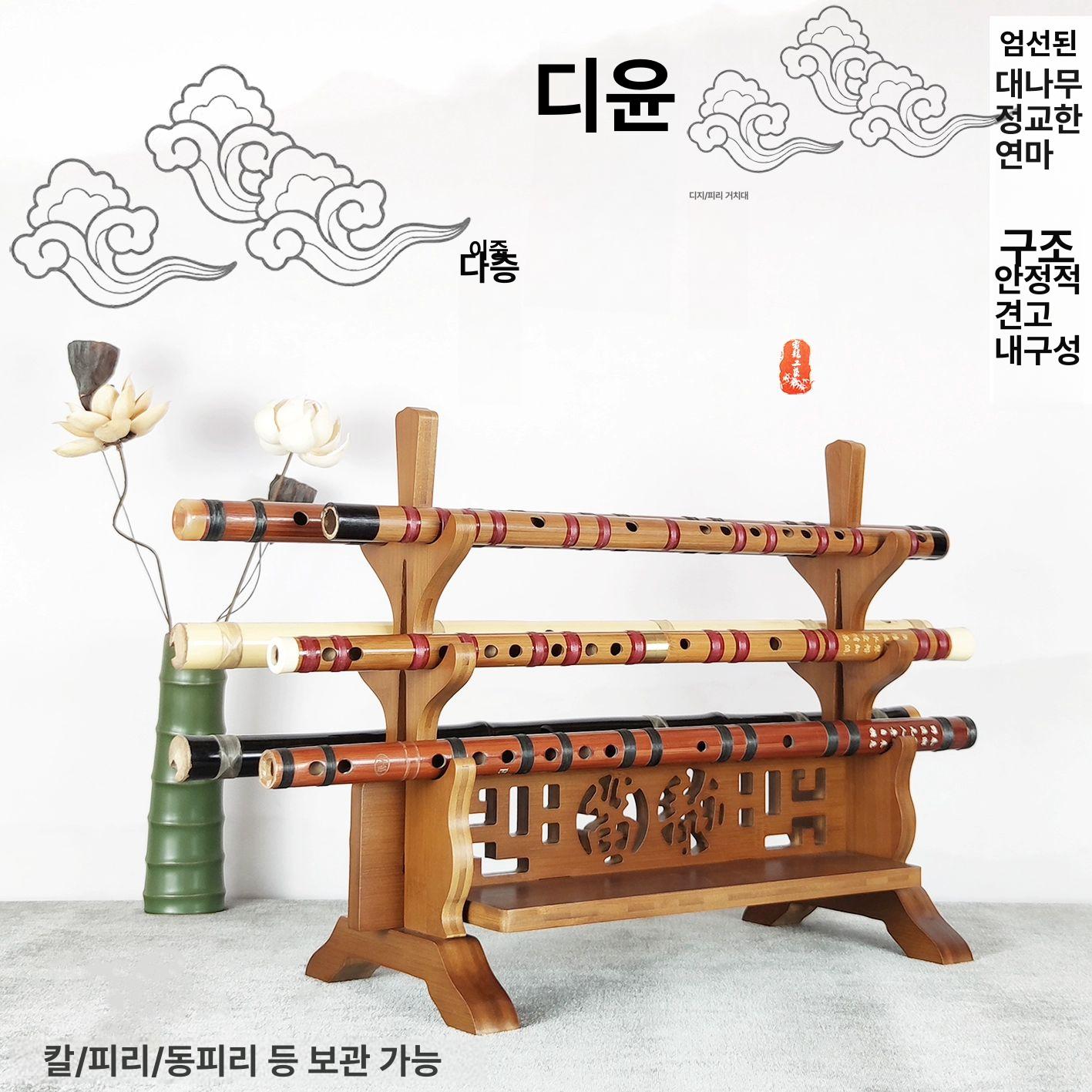 검좌대 현악기 보관 디스플레이 홀더 지지대 대금거치대 월넛 3단 - 상세 이미지 2