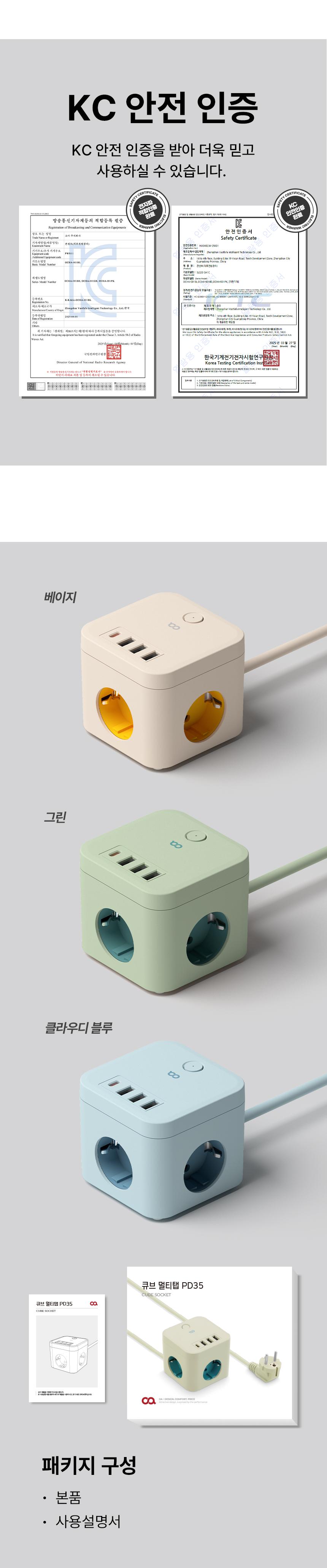오아 큐브 멀티탭 PD35 대용량 4000W 콘센트 USB C타입 고용량 멀티 3구 어댑터 상세 이미지 15