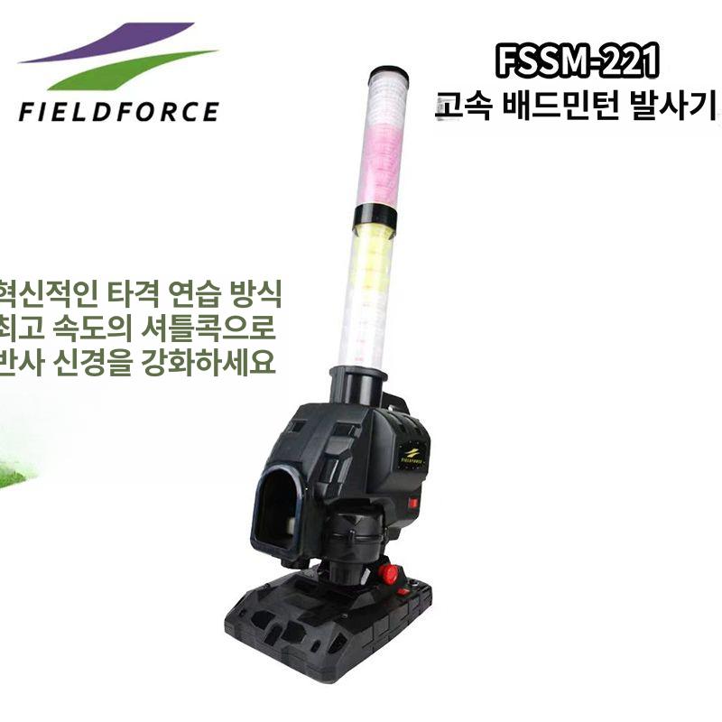 배드민턴 셔틀콕 발사기 연습 볼머신 서브 자동 로봇 배드민턴 머신 USB 케이블 포함 - 상세 이미지 2