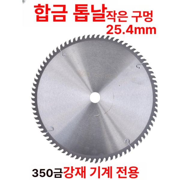 고성능 저속 절단기 강철 나무금속 컷팅 표준형 커터기 컷팅기 12인치 300 x 25.4 80 두꺼운 12인치 300 x 25.4 x 60 두 - 상세 이미지 3