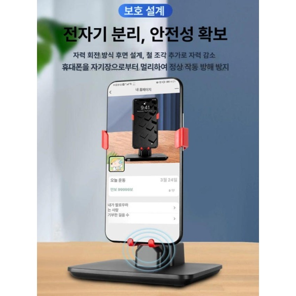 최신형 자동 만보기 휴대폰 거치대 오토워킹 앱테크 보조 드래곤볼 블랙 베어링 내장 배터리 20일 드래곤볼 블랙 베어링 유선 - 상세 이미지 4