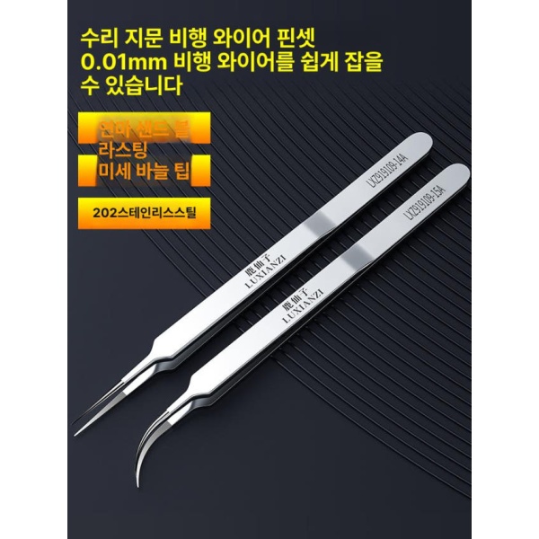 전문가용 피부정리 핀셋 피지 압출 미용실 세트 뾰족 플라이어 확장형 16.3cm 쪽집게 확장형 16.3cm 뾰족 플라이어 - 상세 이미지 5