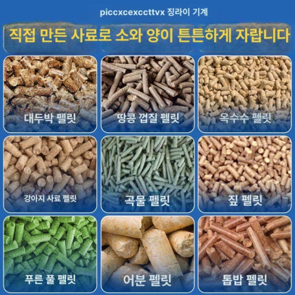 고성능 사료 제조기 닭 가축 펠렛 축산 먹이 조류 톱밥 150 4.5kw - 220v 2압 150 2압 모터 없음 - 상세 이미지 3