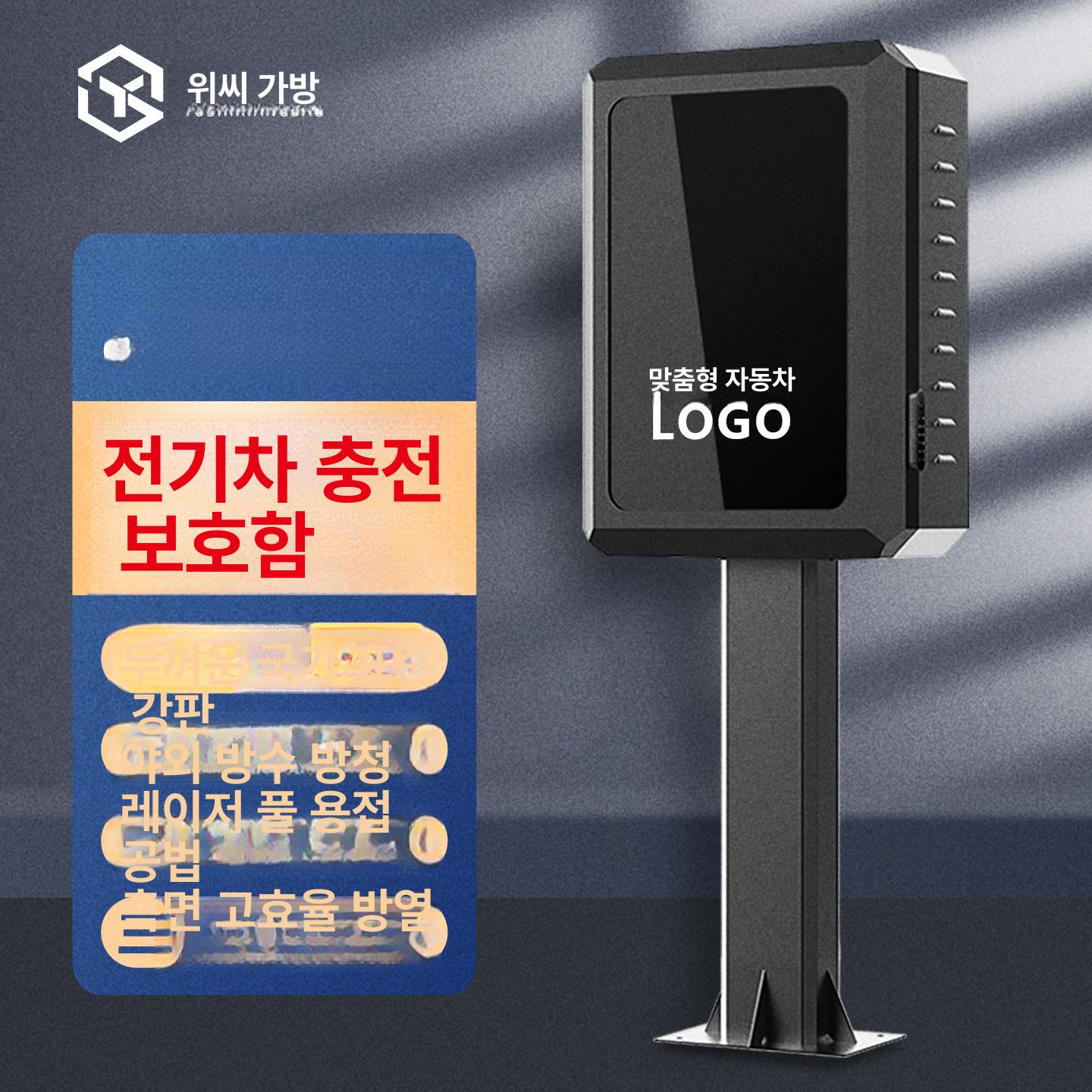 전기차충전기함 기둥 스탠드 주차장 케이스 보관함 각진 유리 없음 열쇠 조합 실외 70 - 상세 이미지 2