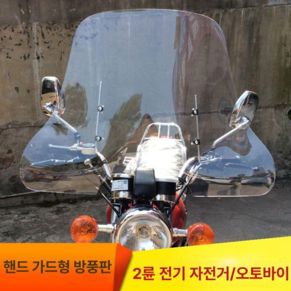 프리미엄 윈드스크린 투명 빅사이즈 바람막이 광각 페어링 실드 2.5mm 설치 2.5mm 설치 - 상세 이미지 3