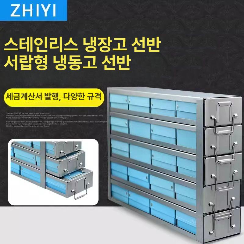 스테인리스 초저온냉동고 랙서랍형 시약 휴대용 보관 실험실 연구실 저온창고 - 상세 이미지 2