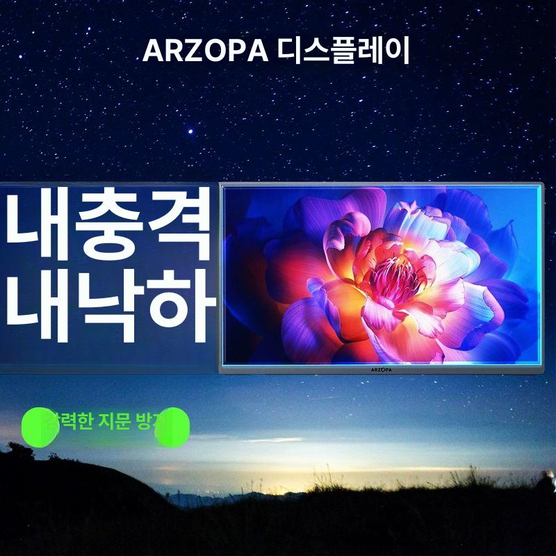 TV 보호필름 LCD 화면 텔레비전 교회 대형 아크릴 고화질 고투명 긁힘방지 1장 16.1인치 [16 9] - 상세 이미지 2
