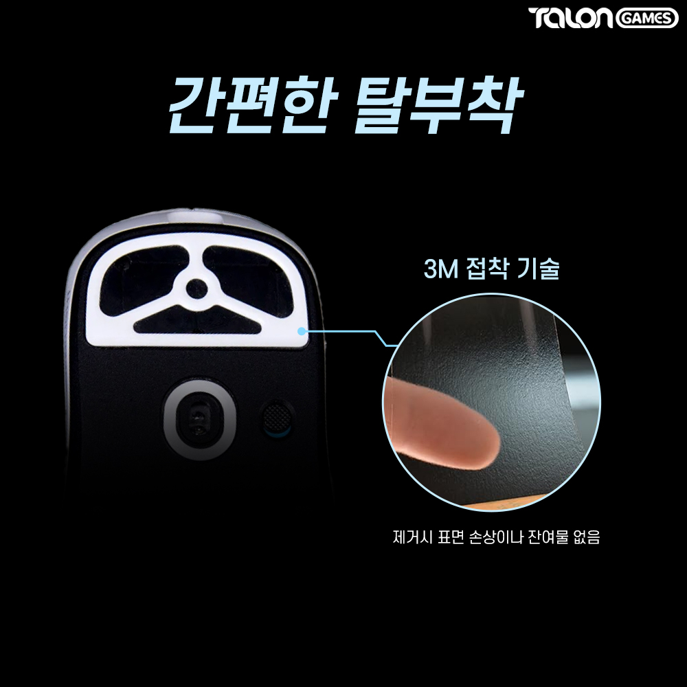 지슈라2 덱스 피트 초경량 슬라이딩 마우스피트 2개입 탈론게임즈 이미지 6