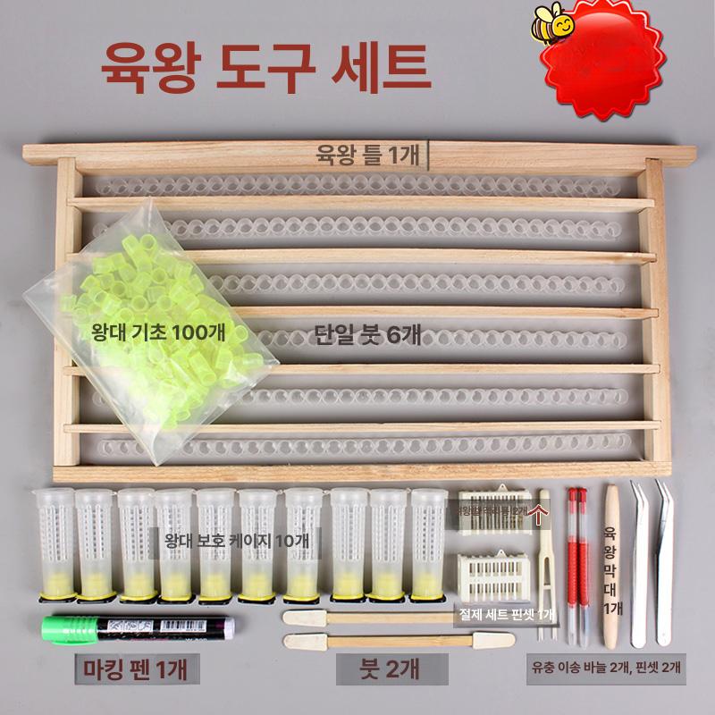 자동이충기 양봉 여왕벌 세트 꿀벌 키트 양육 만들기 단일 항목 - 상세 이미지 2