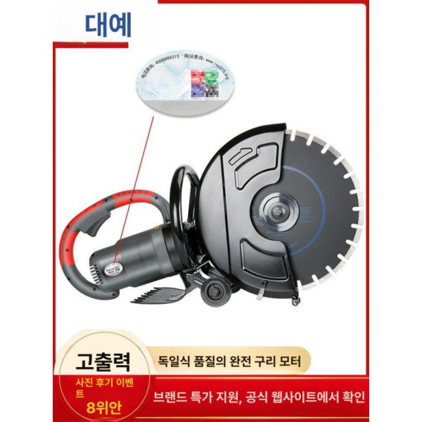 최강 파워 콘크리트 절단기 옹벽 슬로팅 톱날 벽돌 그라인더 고속 6500w + 355 깊이 13cm 5900w 깊이 170날 + 5.6cm - 상세 이미지 4