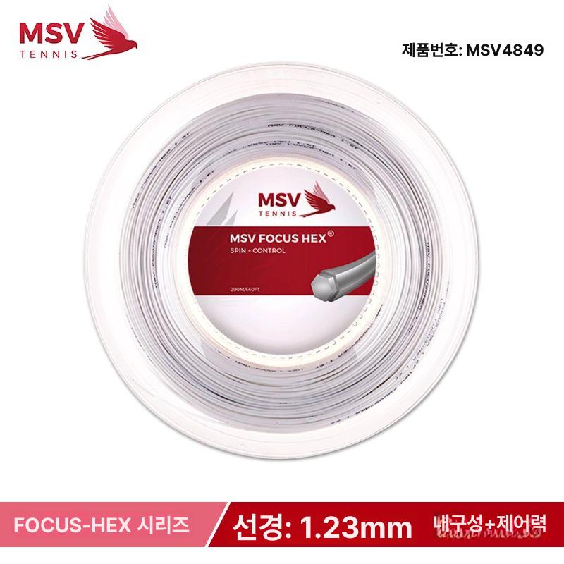 포커스 헥스 테니스스트링 거트 울트라 테니스용품 컷팅 - 상세 이미지 3