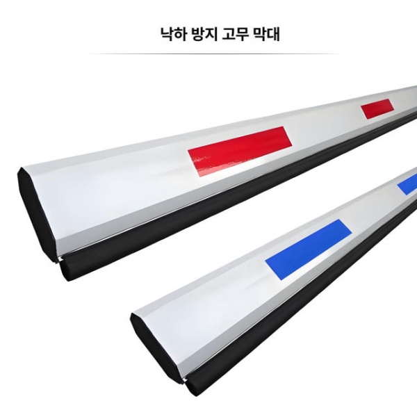 튼튼한 주차장 차단봉 볼라드 주차 차단기 수동 출입 80 x 45 고무줄 하이캉 A 10 x 45 레드 앤 화이트 3m 고무 - 상품 이미지