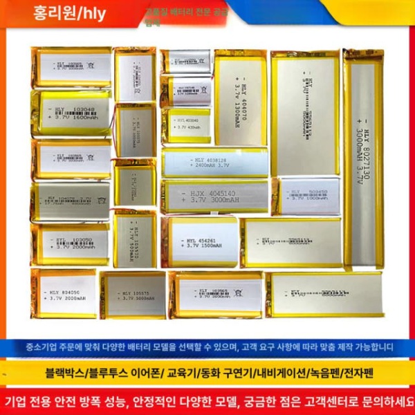 고성능 리튬 폴리머 배터리 GPS 레코더 MP3 MP4용 스카이블루 523450/1000mah 크림화이트 501010/38mah - 상세 이미지 2