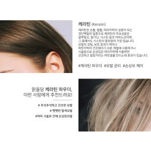 맑을담 케라틴 파우더 700g 솔직 후기 | 피부 타입별 분석 - 상품 이미지 4