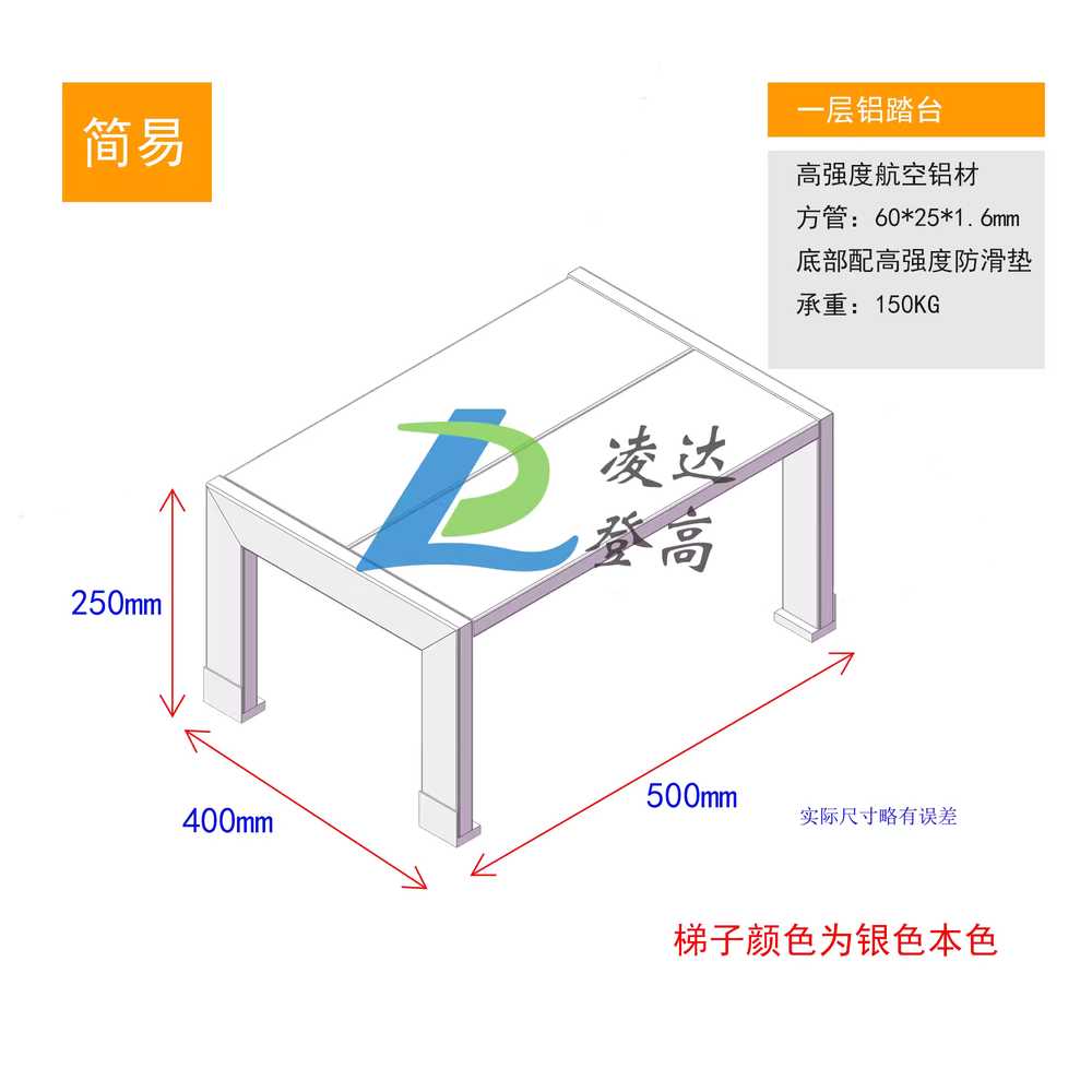 알루미늄 계단 사다리 간이 받침대 안전 키높이 실내 LD-01 이미지 6