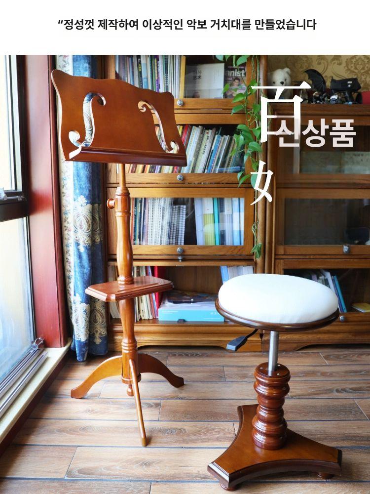 고급 원목 보면대 바이올린 악보 나무 자작 첼로 우드 [악보대 꽃받침대] 체리우드 R - 상세 이미지 4