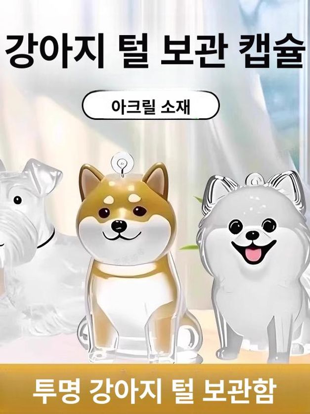 귀여운 포메라니안 댕댕이털키링 인형 반려동물 메모리얼 골든 리트리버 A - 상세 이미지 5