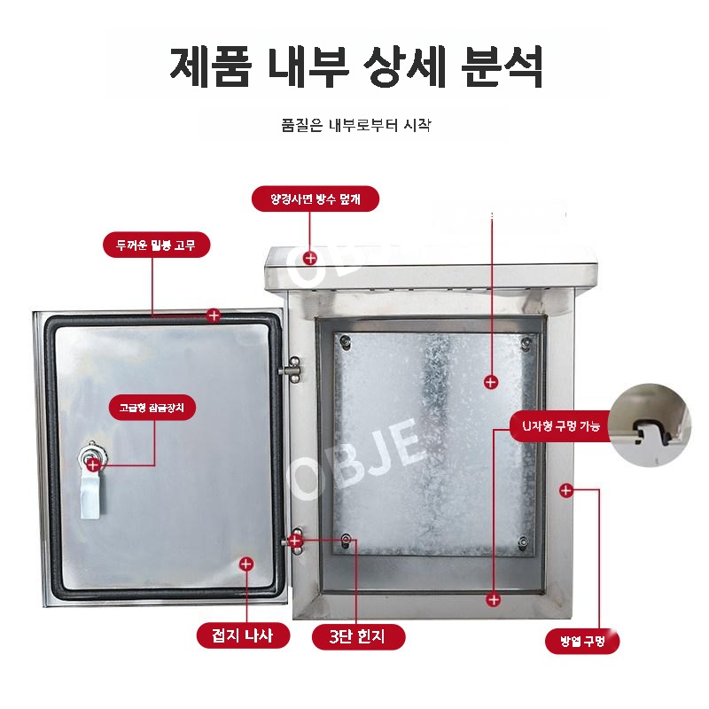 분전함 야외 방수 철제 스테인리스 배전함 바닥형 주택용 두꺼비집 - 상세 이미지 5