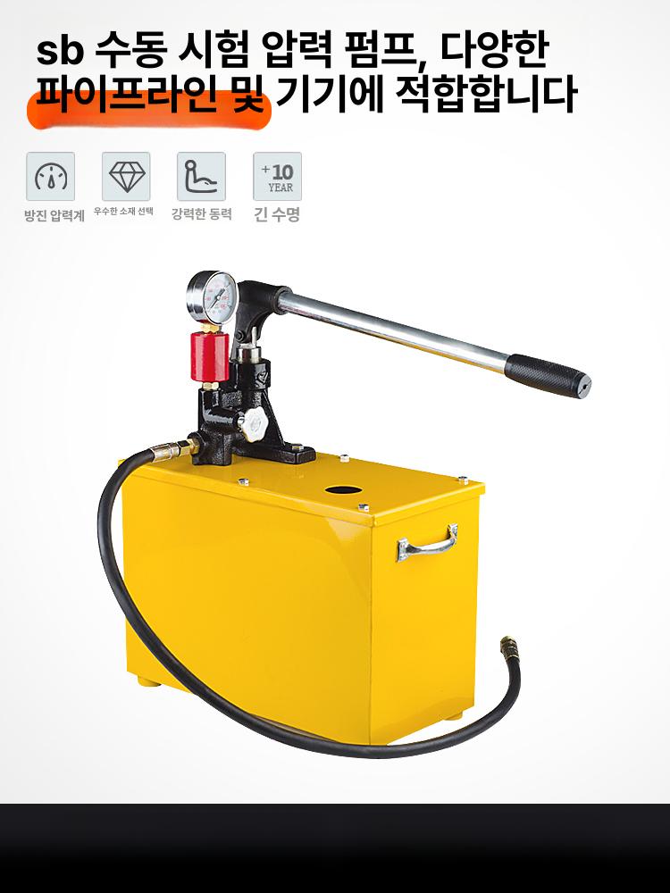 정밀 휴대용 수도관 고압 펌프 DSY 테스트 25 압력 SB - 1.6Mpa 수동 펌프 16kg - 상세 이미지 2