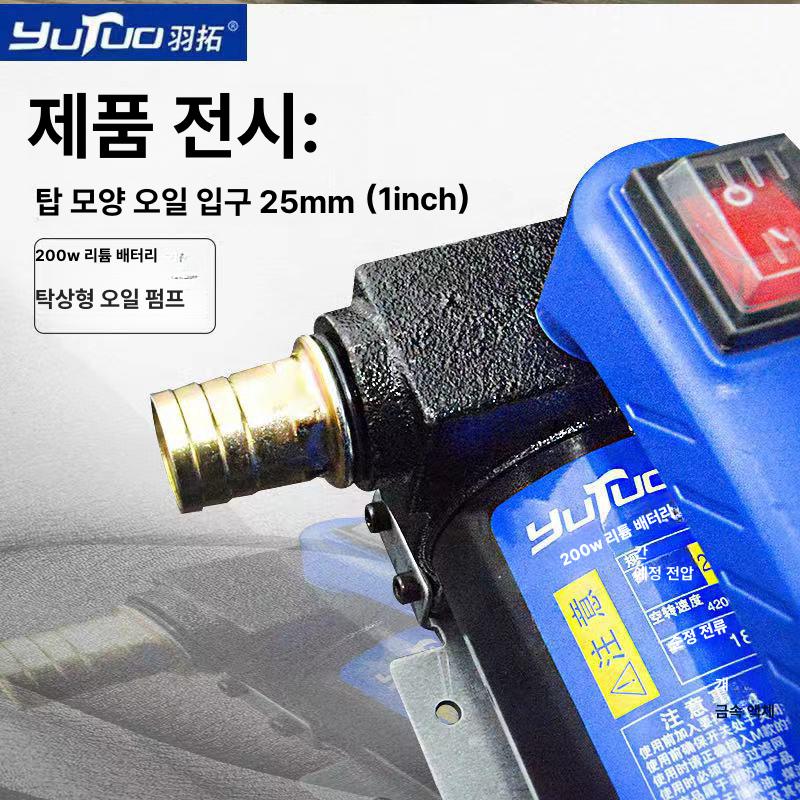 주유건 요소수 기름 주유소 급유 부식방지 입구19mm 200W 배터리 셀프프라이밍 펌프 - 상세 이미지 5