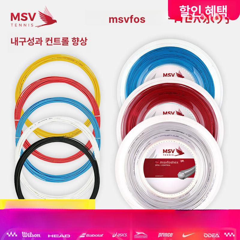 포커스 헥스 테니스스트링 거트 울트라 테니스용품 컷팅 - 상세 이미지 2