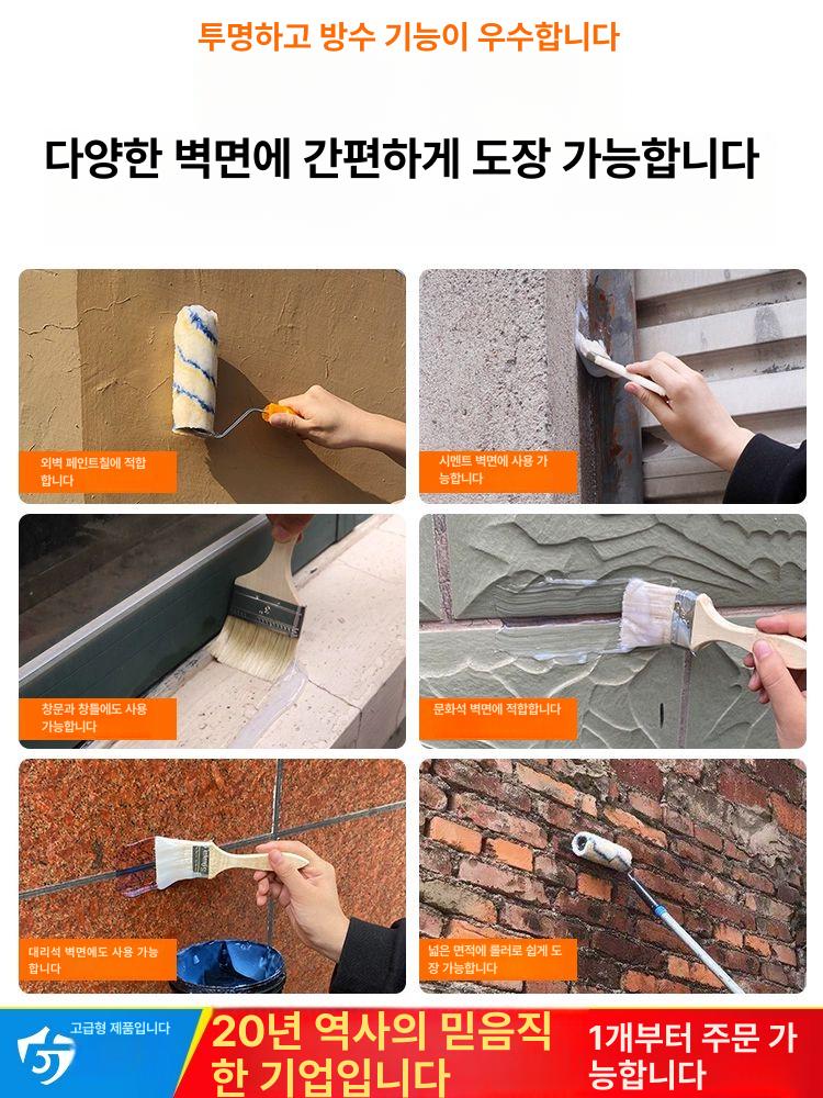외벽 방수제 옥상 누수방지 코팅 실란트 침투 투명 타일 바르는 옥상방수액 뷰티 스프레이 - 상세 이미지 4