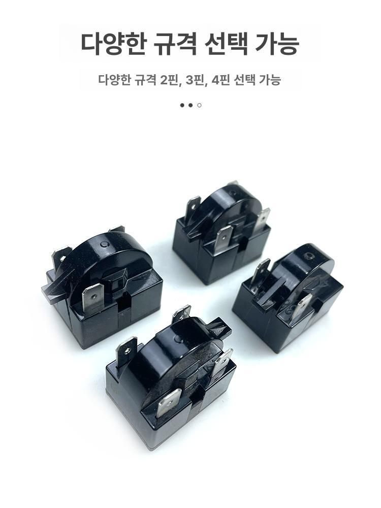 냉장고컴프레셔 과부하보호 압축기 콤프 냉각 다용도 15V 3구 플러그+버터플라이 보호기 1개 - 상세 이미지 4