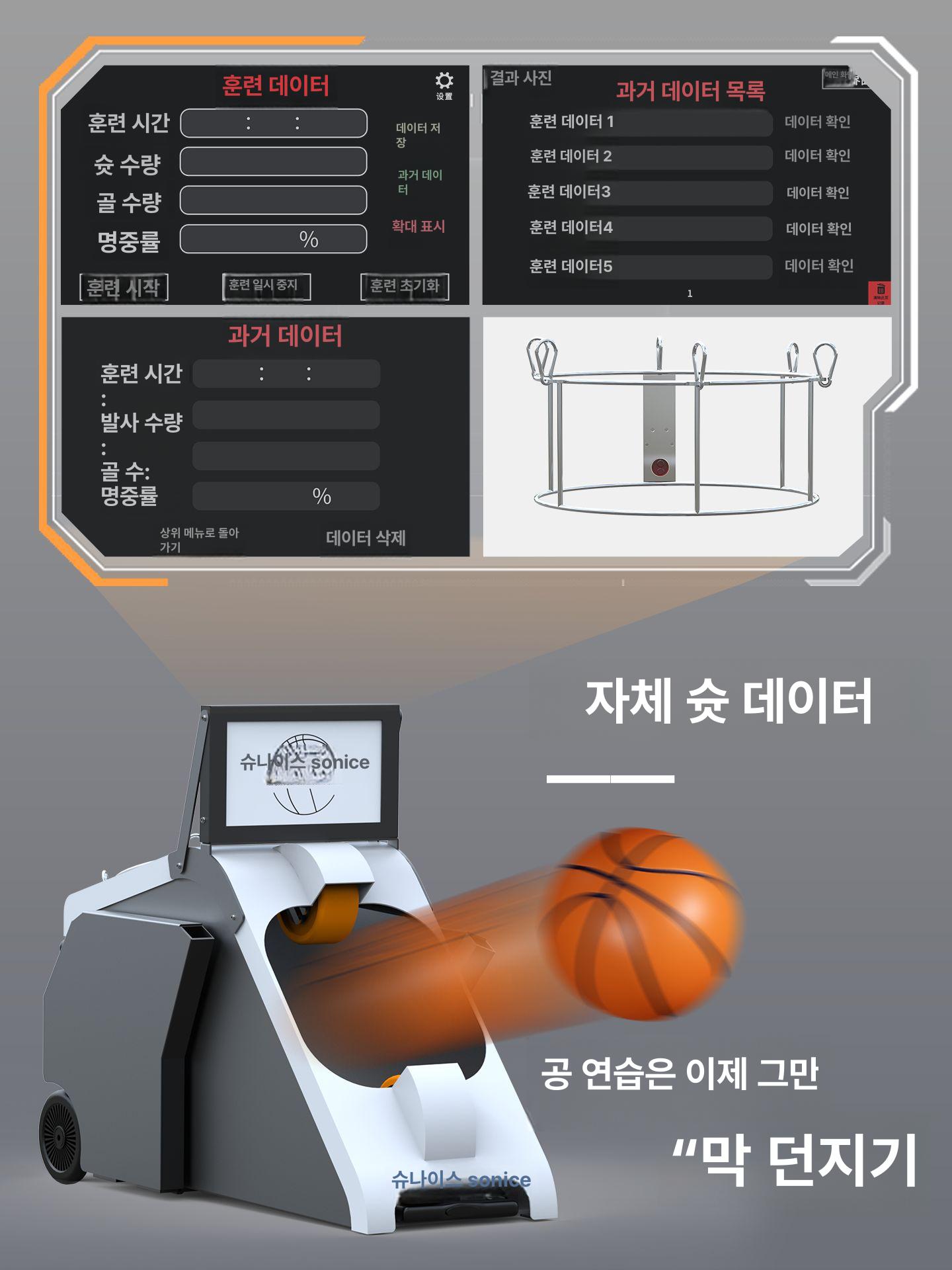 농구 슈팅 연습 골대 회수기 네트 리턴 볼 기계 훈련 [배터리] 내장 배터리 - 상세 이미지 4