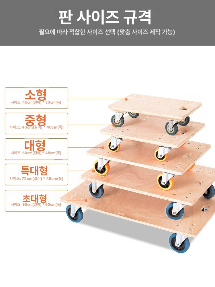 이동식 나무판 대차 목재판 수레 끌차 구루마 바퀴 45x30cm 3인치 초저소음 - 상세 이미지 2