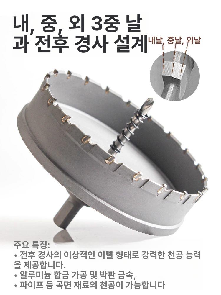 대형 초경 홀쏘 홀캇타 홀소 커터 절단기 천공 철판 서스 확장 구멍 실리콘 이미지 6
