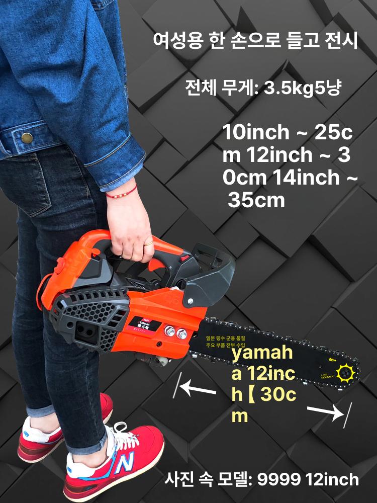 전기톱 엔진 미니 가지치기 체인톱 소형 10인치 9900 체인 1개 - 상세 이미지 5