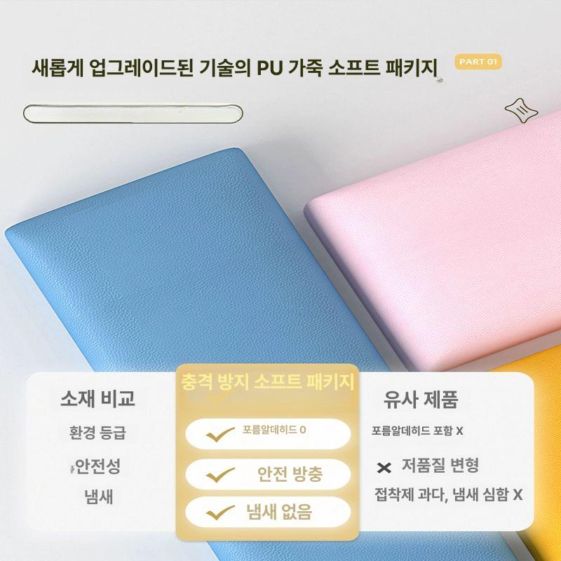 침대벽매트 벽쿠션 냉기차단 에코폼 붙이는 가드 충격방지 크림화이트 2장+폴라그레이 1장 30cm x 50cm x 3.2cm - 상세 이미지 4