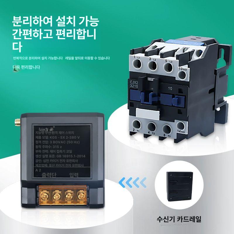 무선 제어 리모콘 컨트롤러 수신기 장거리 원격 송신 220V 3000m A - 상세 이미지 4