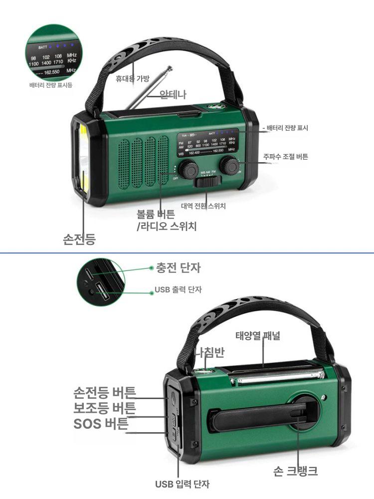 핸드 크랭크 야외 충전 스피커 겸용 다기능 비상용 랜턴 그린 - 상세 이미지 5