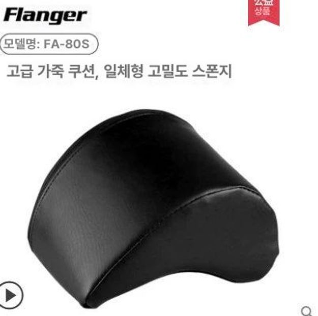 무릎받침대 쿠션 허벅지 서포트 지지대 버스킹 FA-60S 가죽 스펀지 버전 - 상세 이미지 4