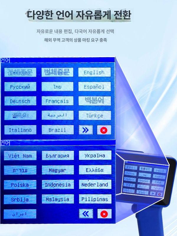 토탈테크 핸드마킹기 휴대용날인기 고부착 한국어지원 고점착 제조일자 소형 - 상세 이미지 4